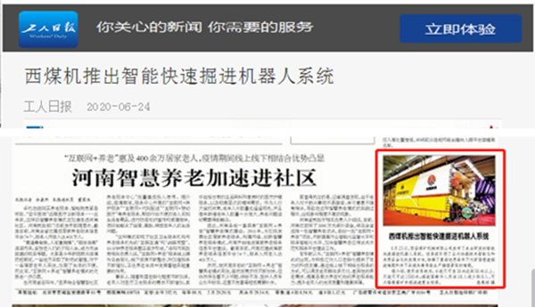 工人日報(bào)34.png