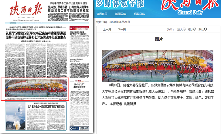 陜西日?qǐng)?bào).png