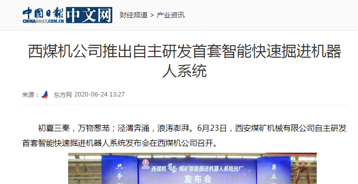 中國日報(bào)中文網(wǎng).png