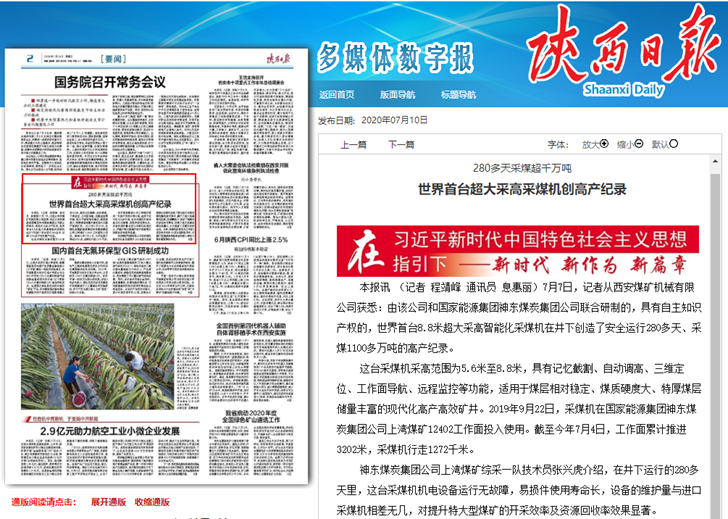 陜西日報(bào).png