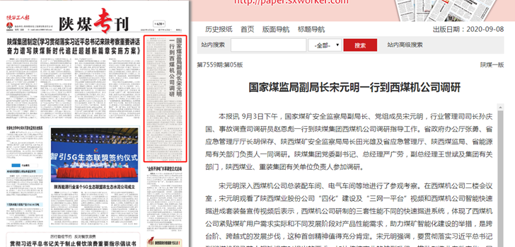 陜工報(bào).png