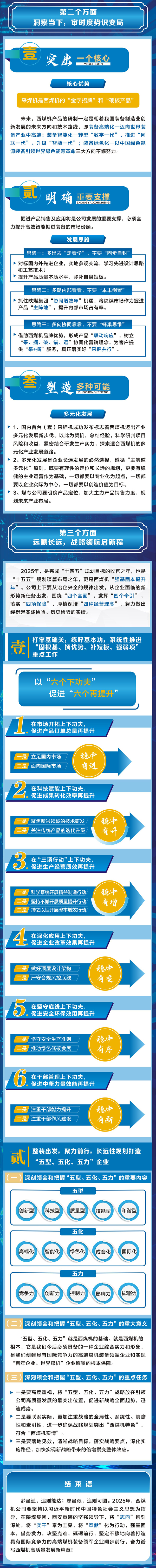 董事長講話2_副本.jpg