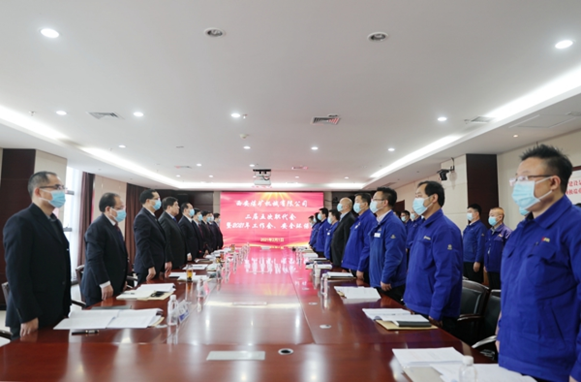 西煤機(jī)公司召開二屆五次職代會暨2021年工作會、安全環(huán)保會