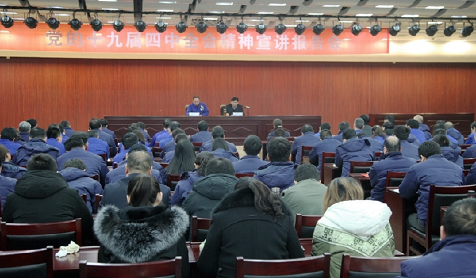 李德鎖董事長(zhǎng)到公司宣講黨的十九屆四中全會(huì)精神