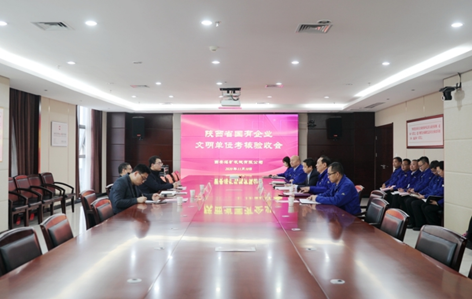 省國(guó)資委考核驗(yàn)收公司文明單位創(chuàng)建工作
