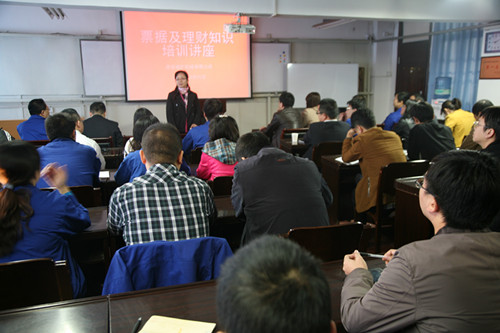 西安煤機公司對營銷人員進行票據(jù)知識培訓(xùn)