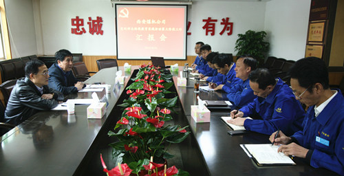 重裝集團(tuán)第一督導(dǎo)組檢查西安煤機(jī)公司教育實(shí)踐活動