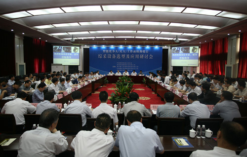 公司舉辦智能化少人（無(wú)人）工作面較薄煤層綜采設(shè)備選型及應(yīng)用研討會(huì)