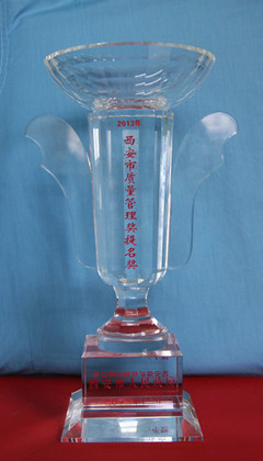 公司榮獲“2013年度西安市質量管理獎提名獎”