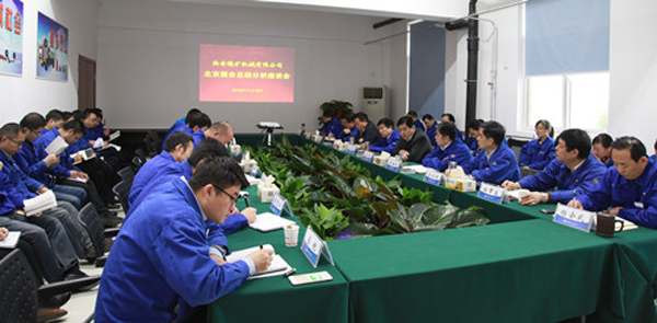 西安煤機(jī)公司召開(kāi)“展會(huì)過(guò)后的思考”討論會(huì)