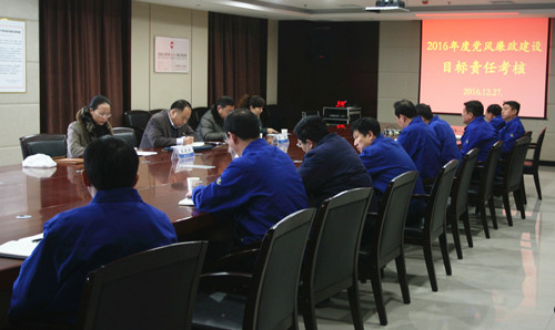 重裝集團考核組到公司檢查黨風廉政建設(shè)工作
