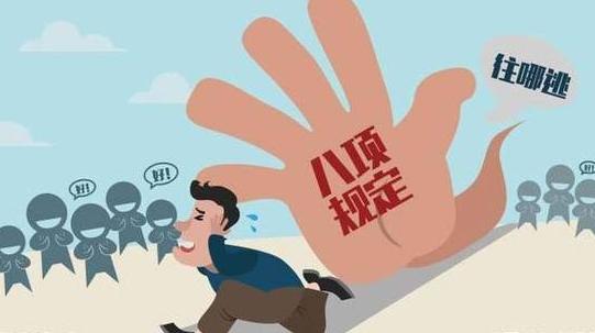 公司強(qiáng)化元旦、春節(jié)期間廉政紀(jì)律