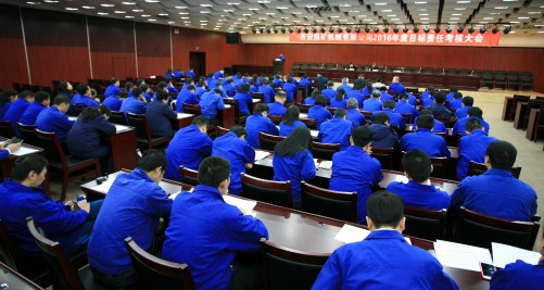 重裝集團對公司進行2016年度目標責(zé)任考核