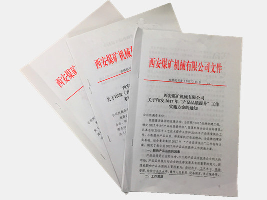 公司扎實(shí)開(kāi)展“產(chǎn)品品質(zhì)提升”工作