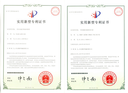 公司再獲兩項(xiàng)實(shí)用新型專(zhuān)利