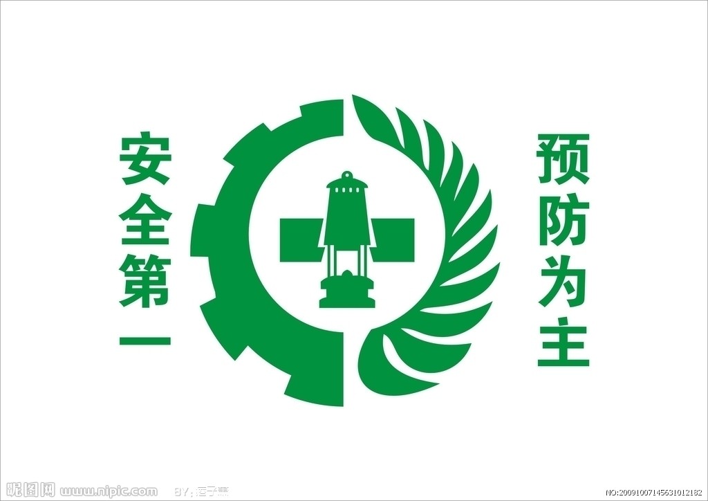 公司安全管理下猛藥去“陋習(xí)”