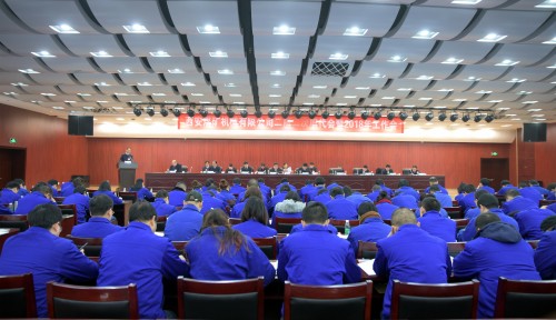 公司召開二屆二次職代會暨2018年工作會