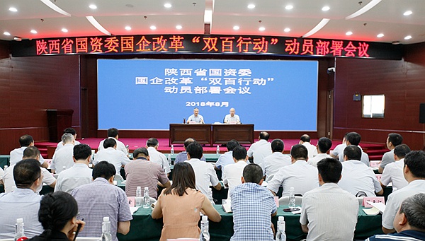 陜煤集團兩企業(yè)入圍國務院國企改革“雙百企業(yè)”名單