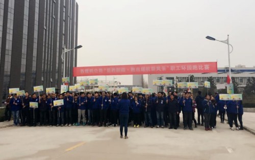 公司舉辦“追趕超越·跑出煤機新風采”職工環(huán)園路跑賽