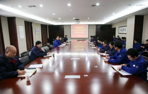 公司召開集中開展違規(guī)收送禮金問題專項(xiàng)整治工作動員部署會