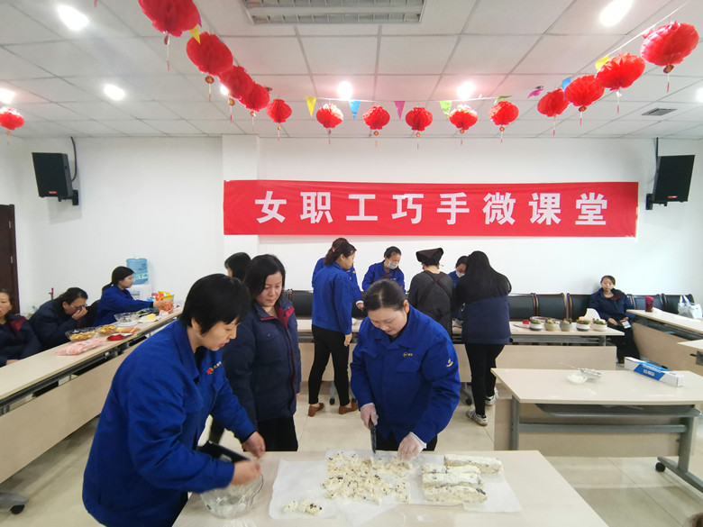 公司工會舉辦女職工巧手微課堂