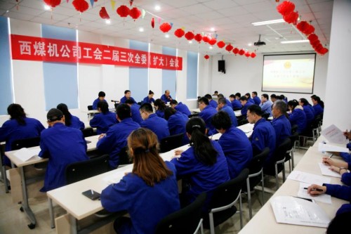 公司工會召開二屆三次全委（擴大）會議